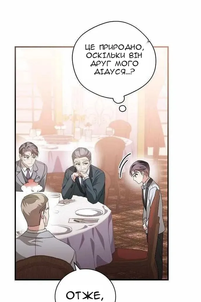 Сторінка 73