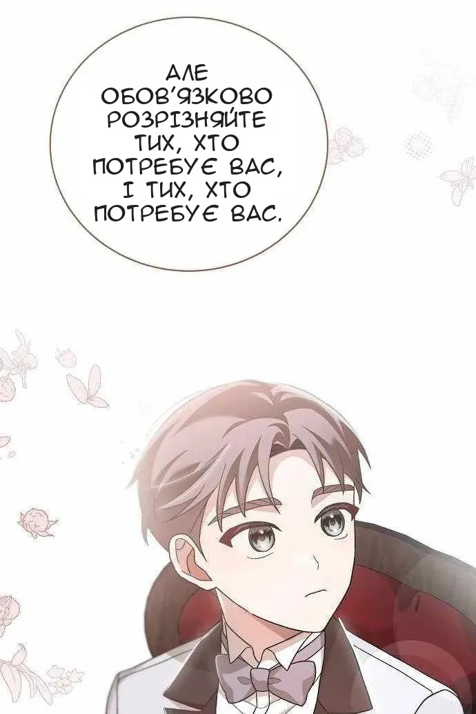 Сторінка 77