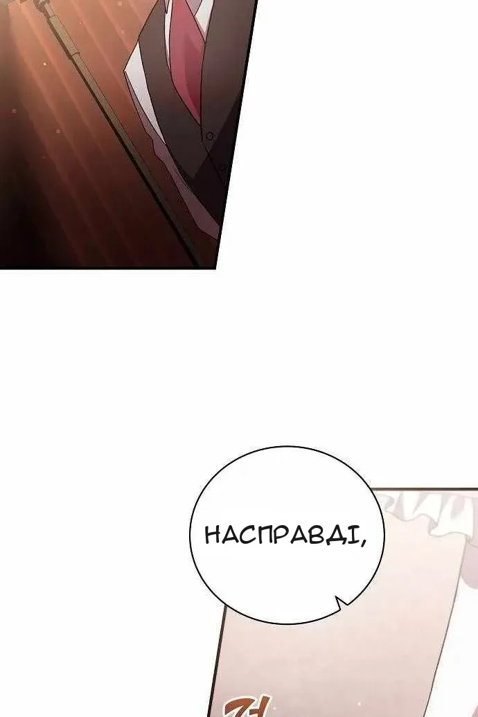 Сторінка 82