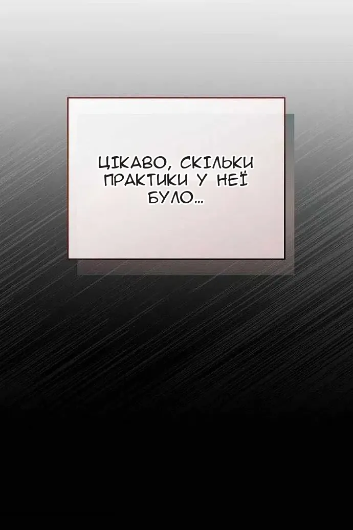 Сторінка 101
