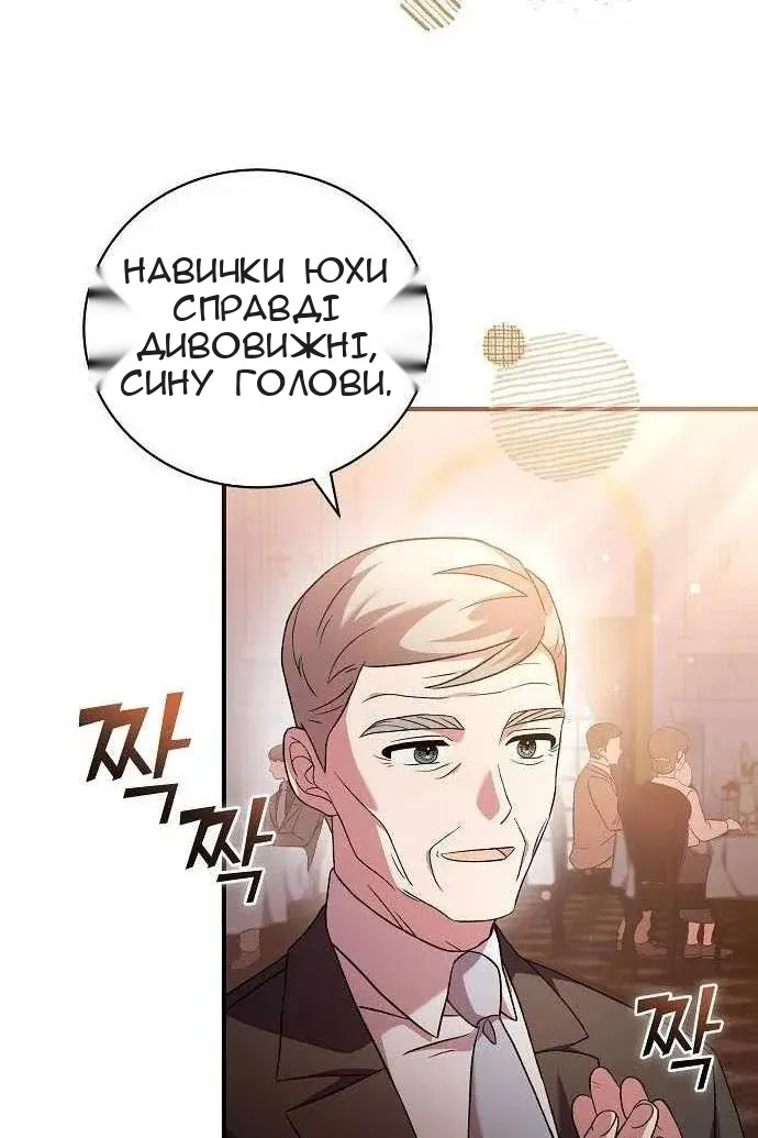 Сторінка 105