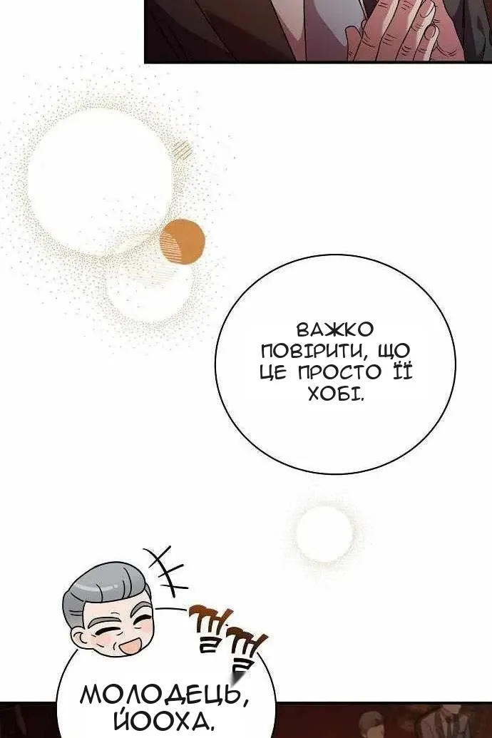 Сторінка 106