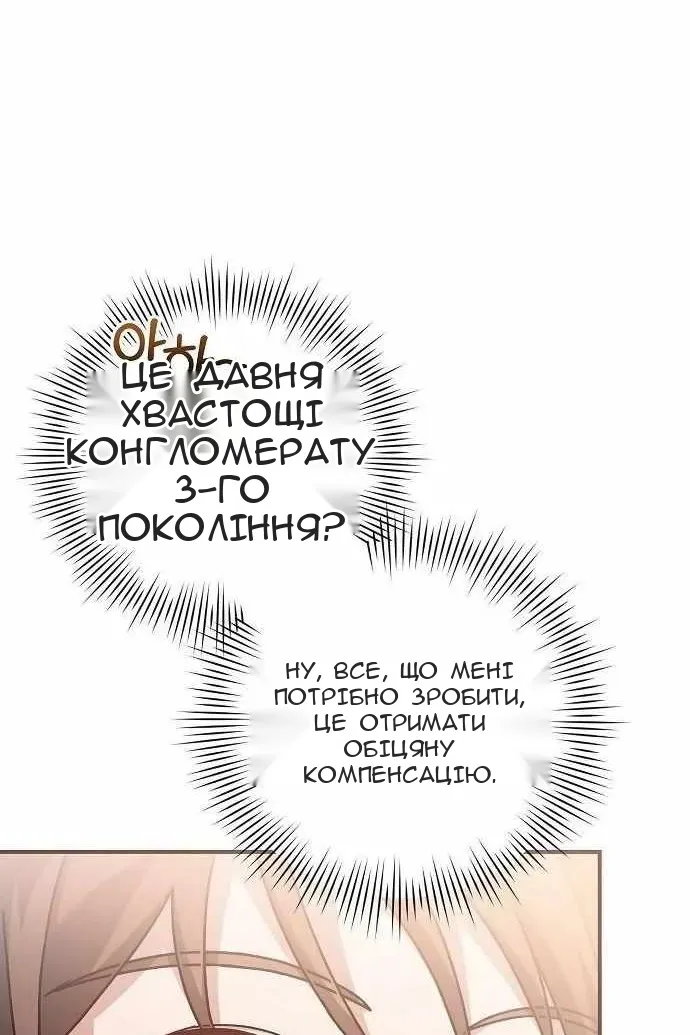 Сторінка 44