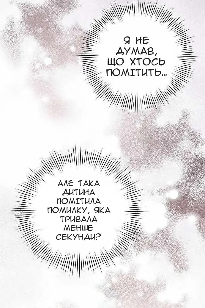 Сторінка 53