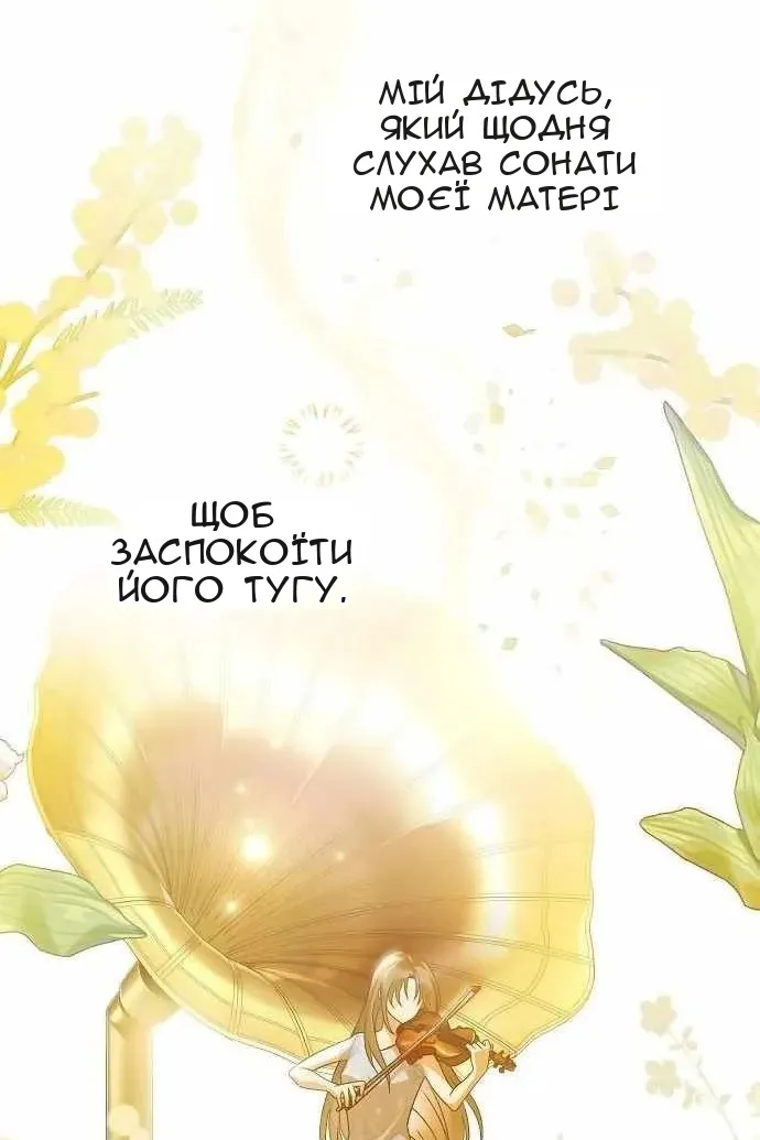 Сторінка 61