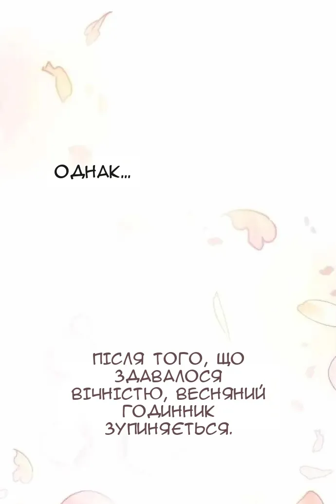 Сторінка 97