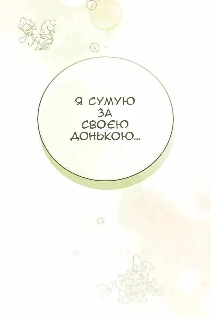 Сторінка 123
