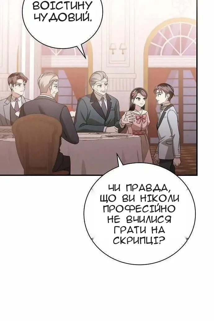 Сторінка 8