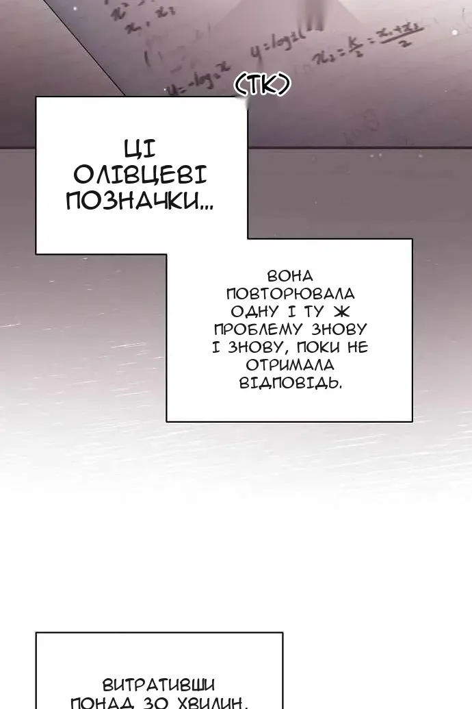 Сторінка 57
