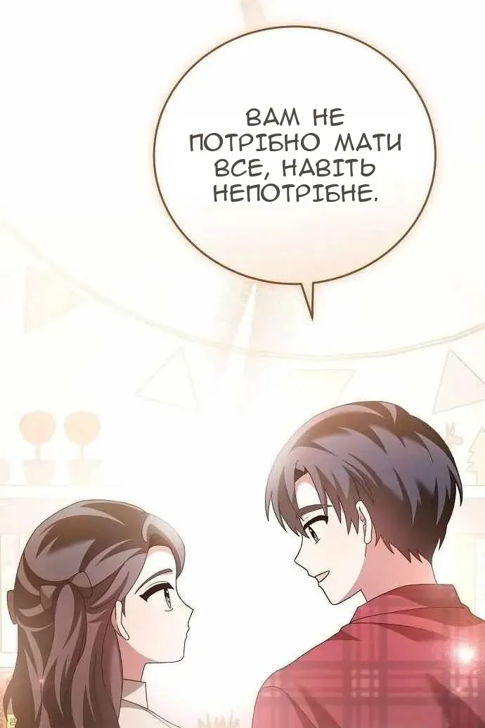 Сторінка 69