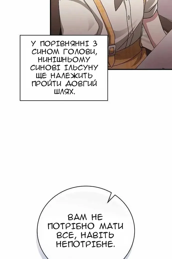 Сторінка 73