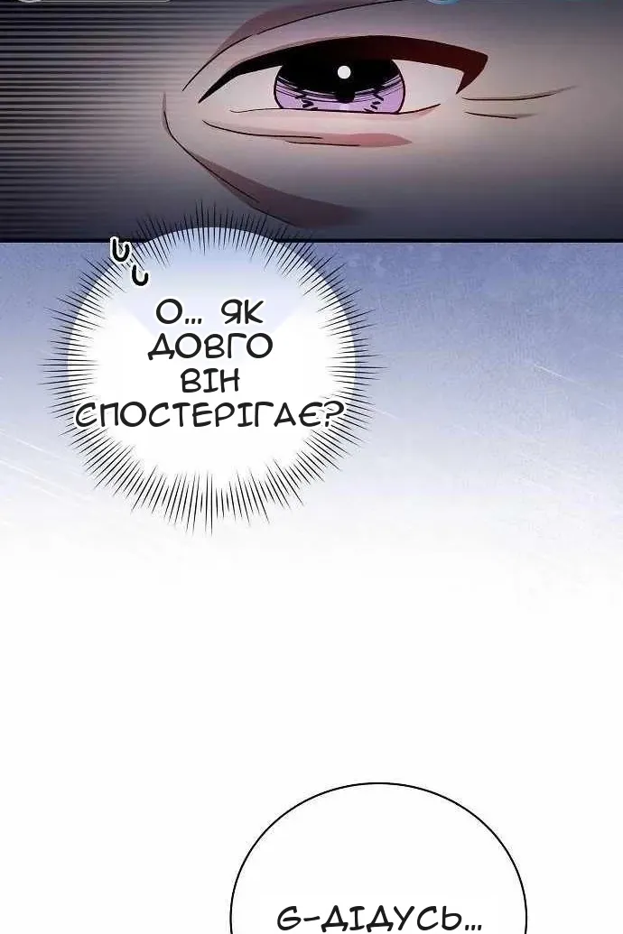 Сторінка 77