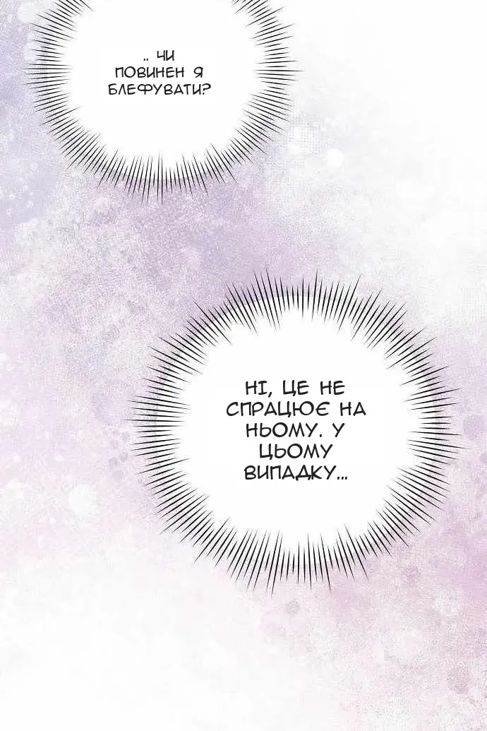 Сторінка 80