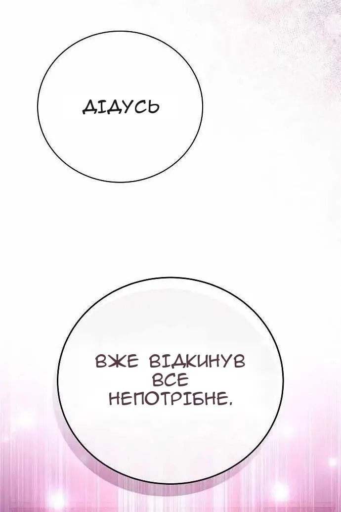 Сторінка 81