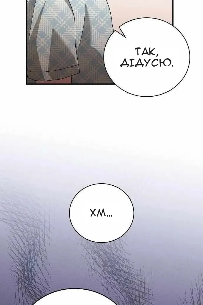 Сторінка 84