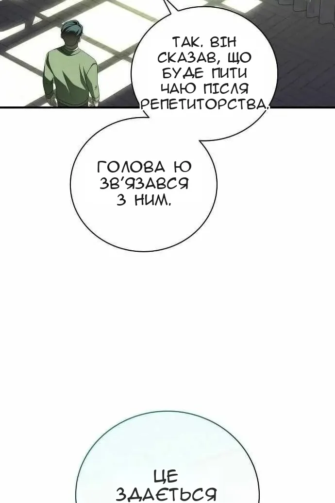 Сторінка 8