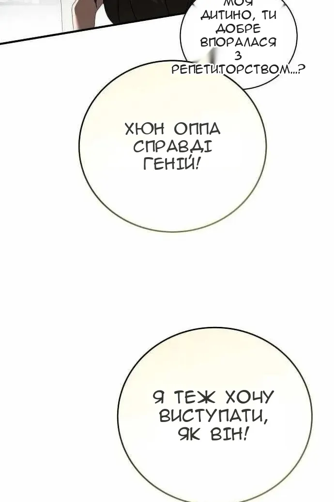 Сторінка 23