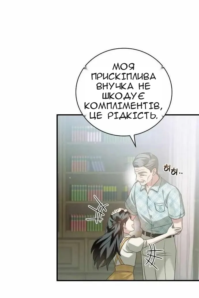 Сторінка 25