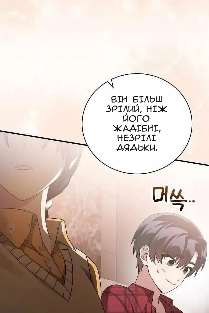 Сторінка 76