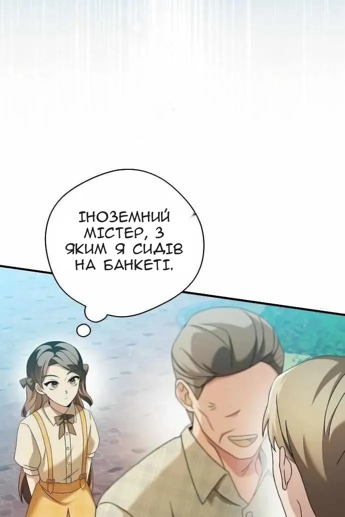Сторінка 110