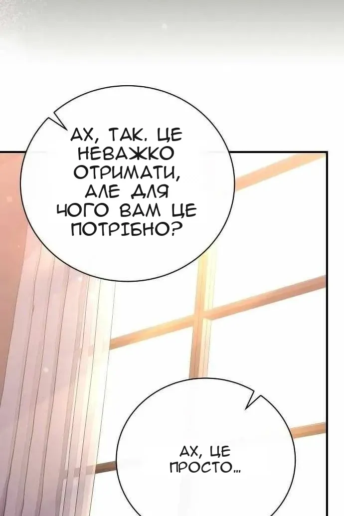 Сторінка 18