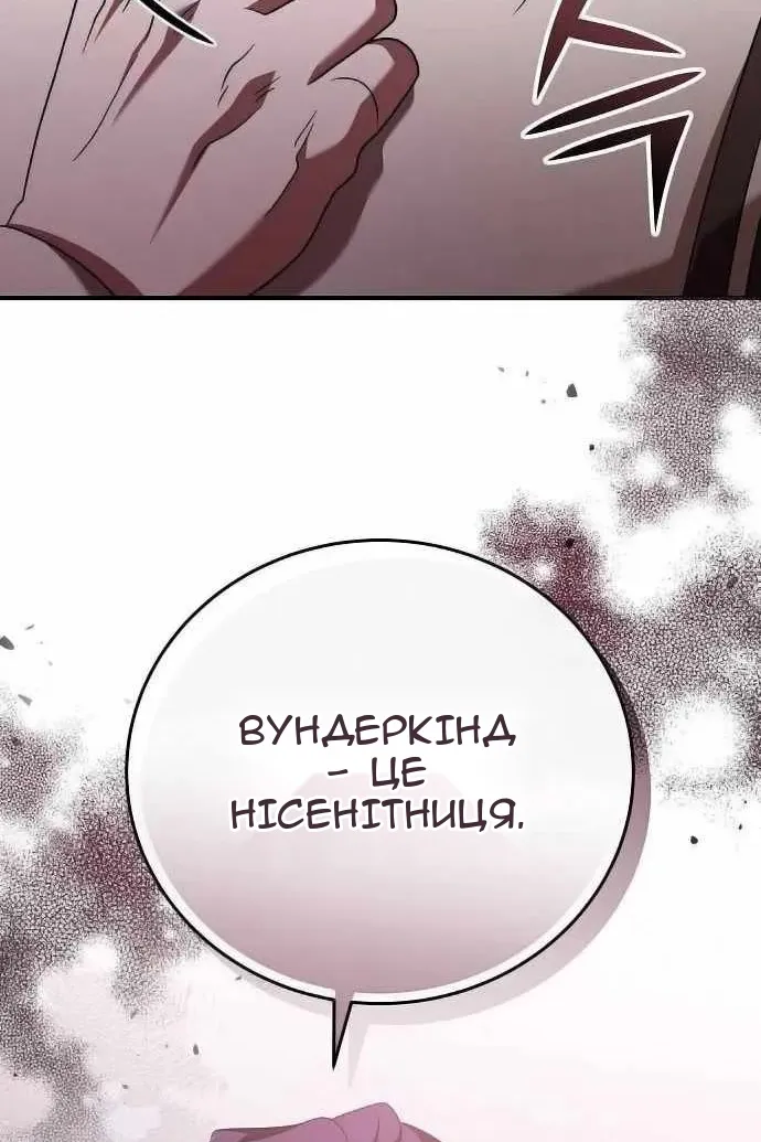 Сторінка 66