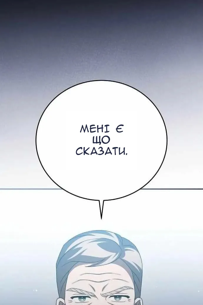 Сторінка 82