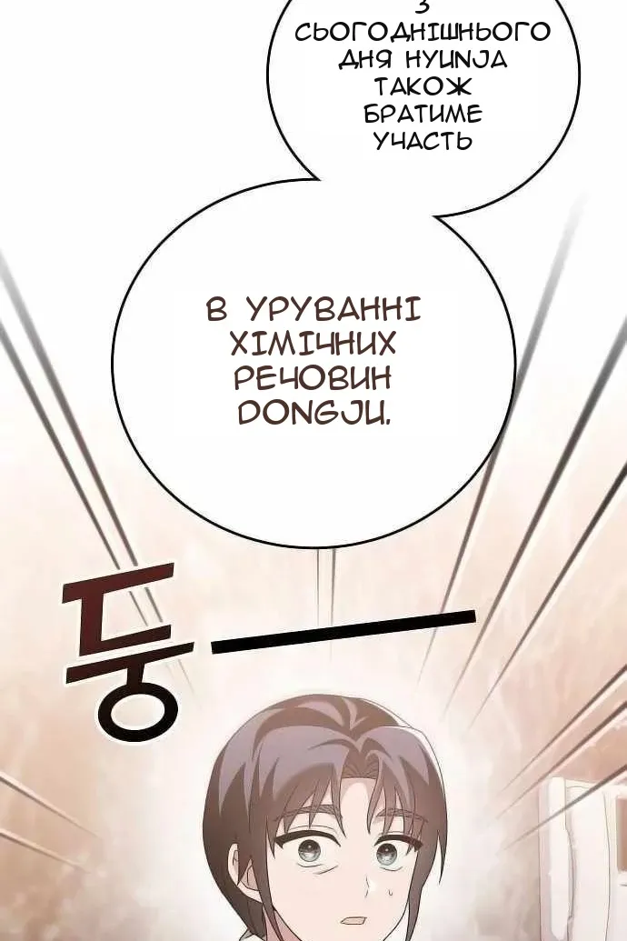Сторінка 86
