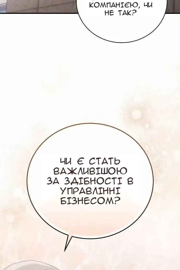 Сторінка 97