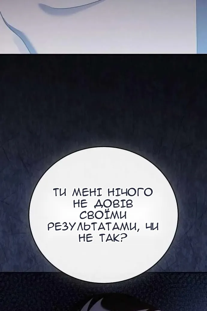 Сторінка 101