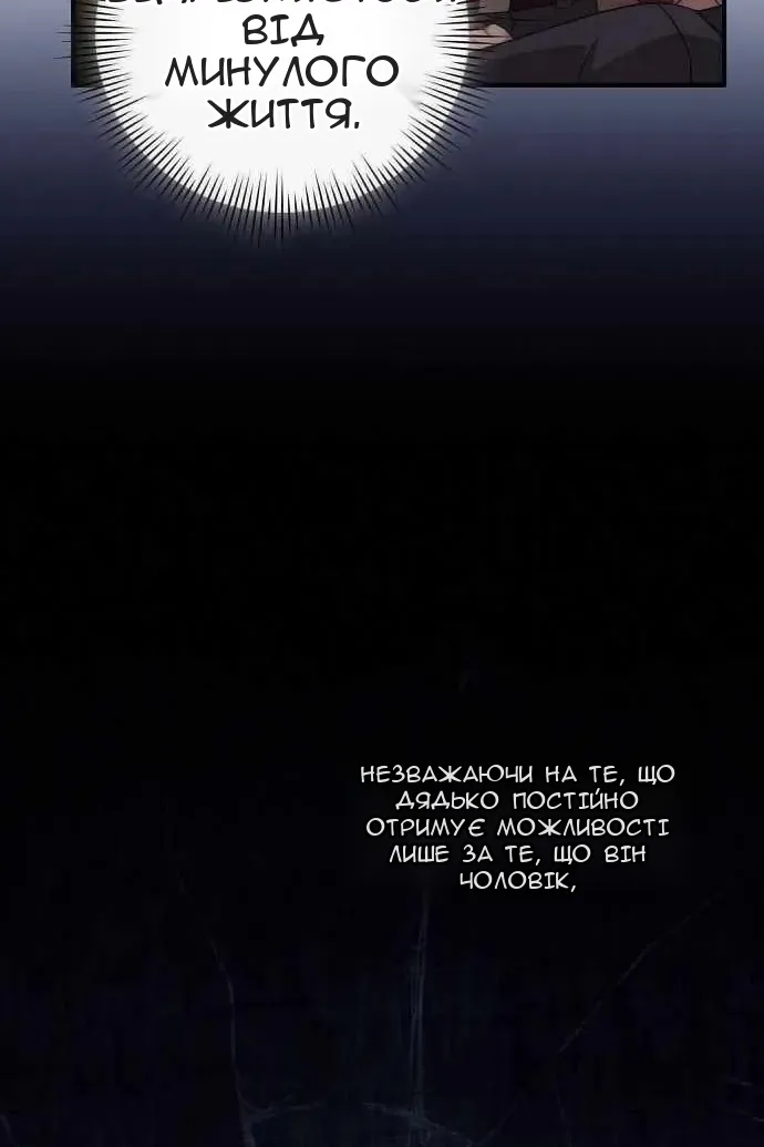 Сторінка 104