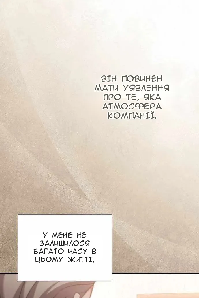 Сторінка 8