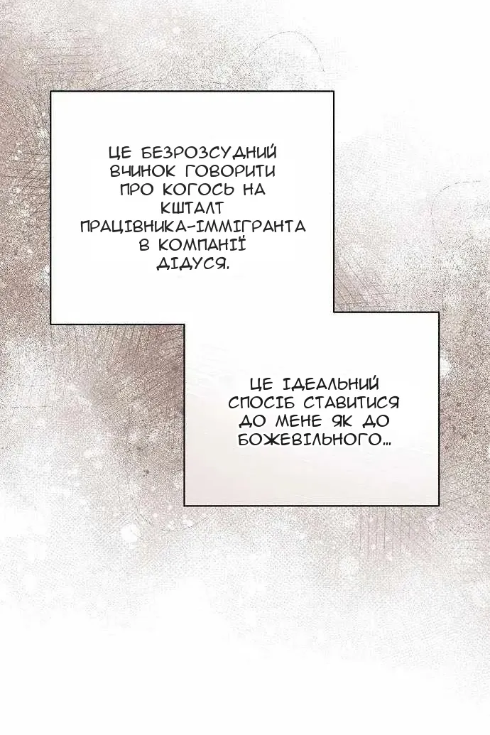 Сторінка 14