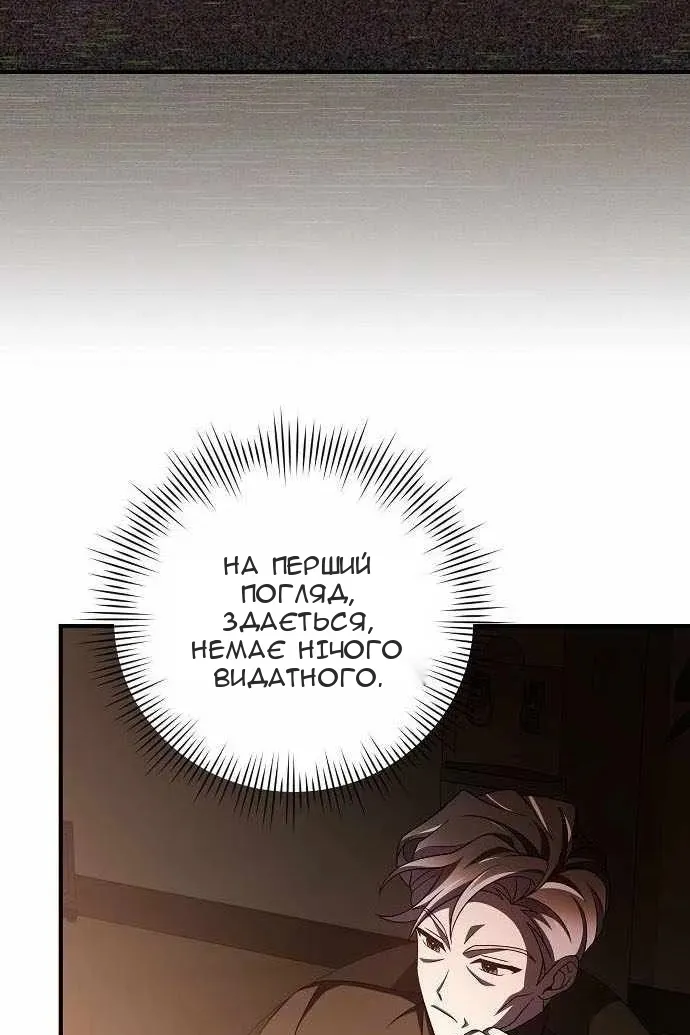 Сторінка 61