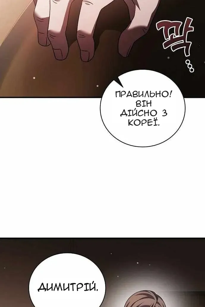 Сторінка 77