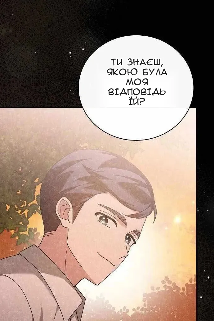 Сторінка 105