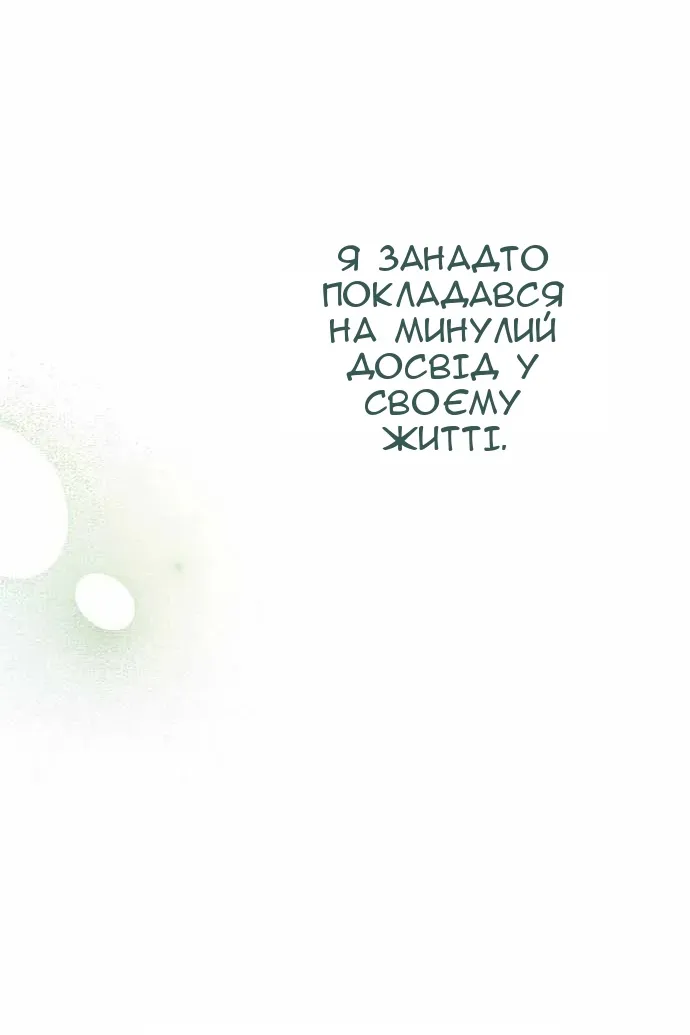Сторінка 47