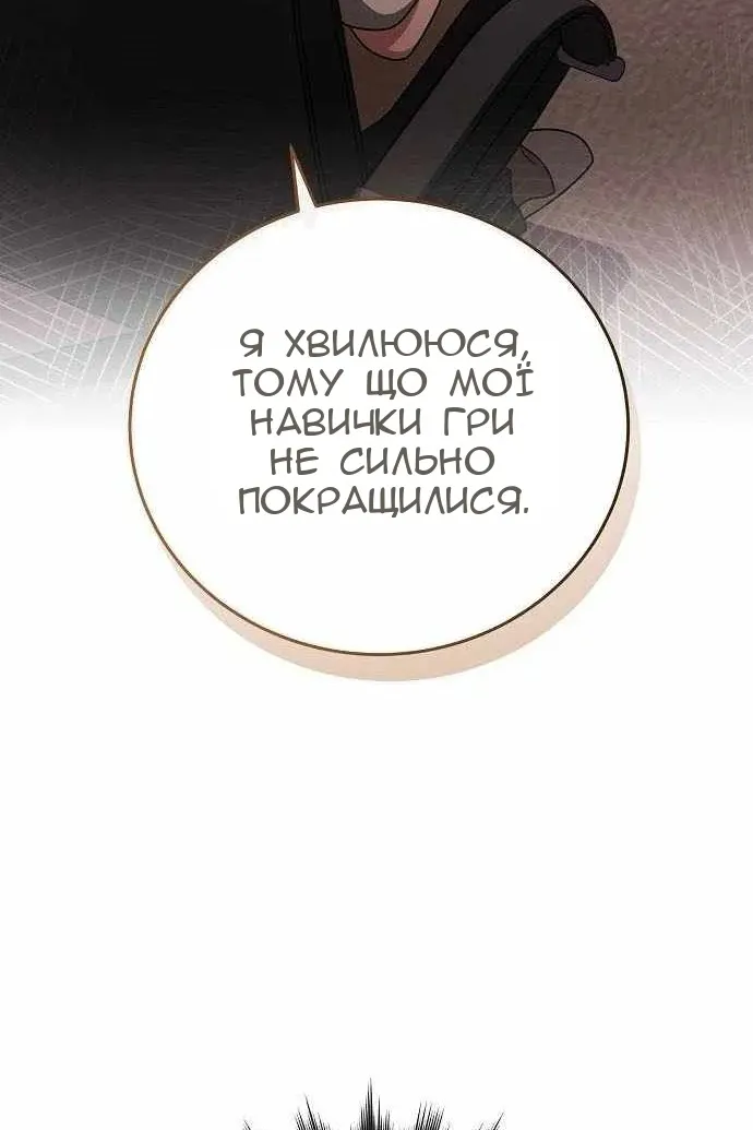 Сторінка 67