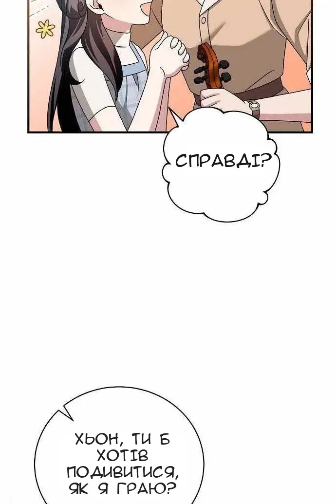 Сторінка 77