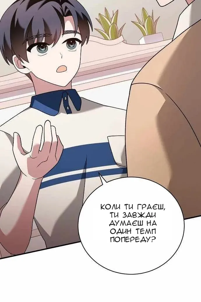 Сторінка 104