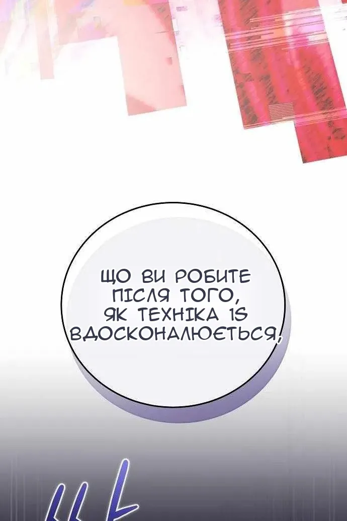 Сторінка 111