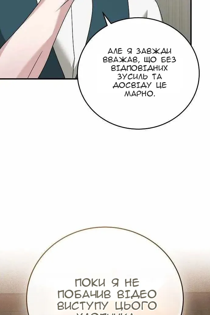 Сторінка 121