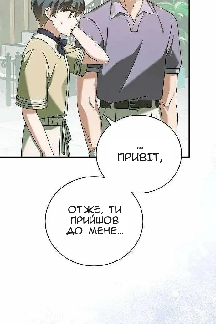 Сторінка 84