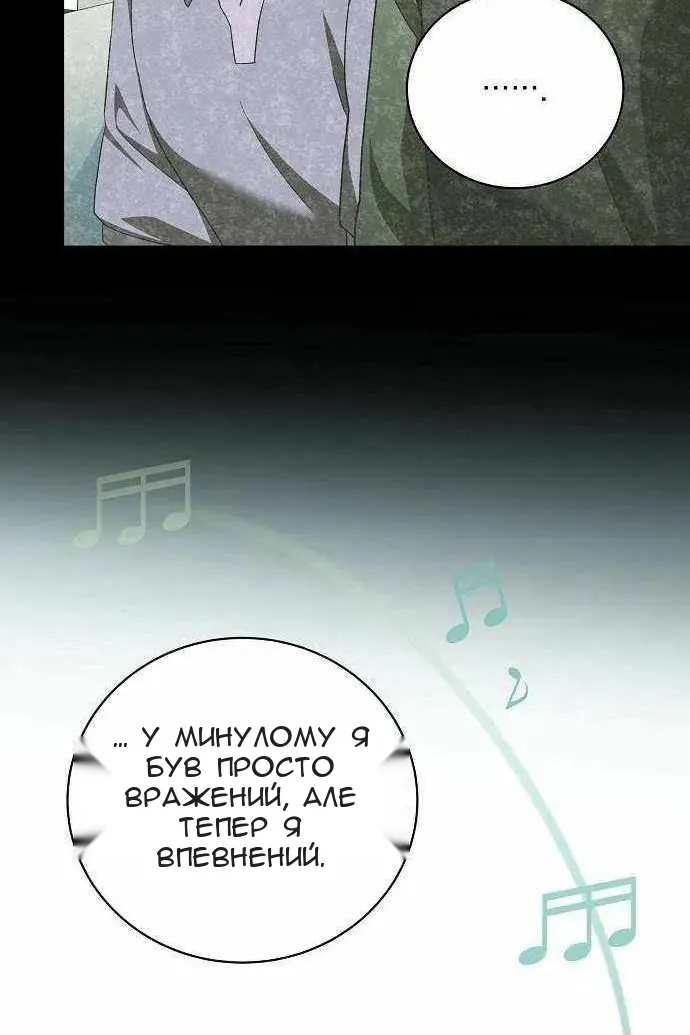 Сторінка 101