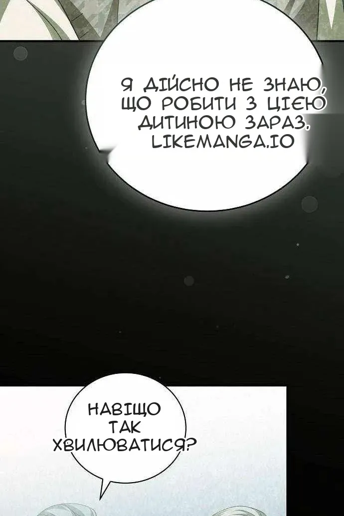 Сторінка 105