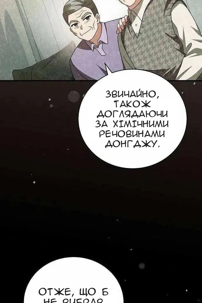 Сторінка 108