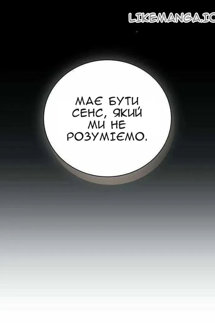 Сторінка 110