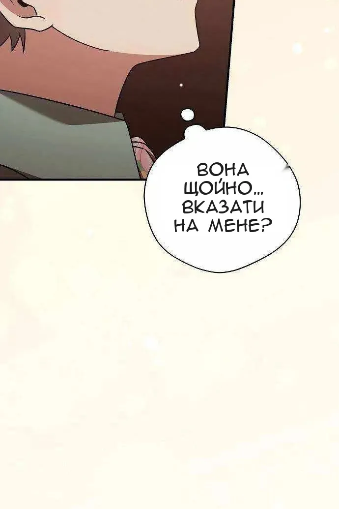 Сторінка 5