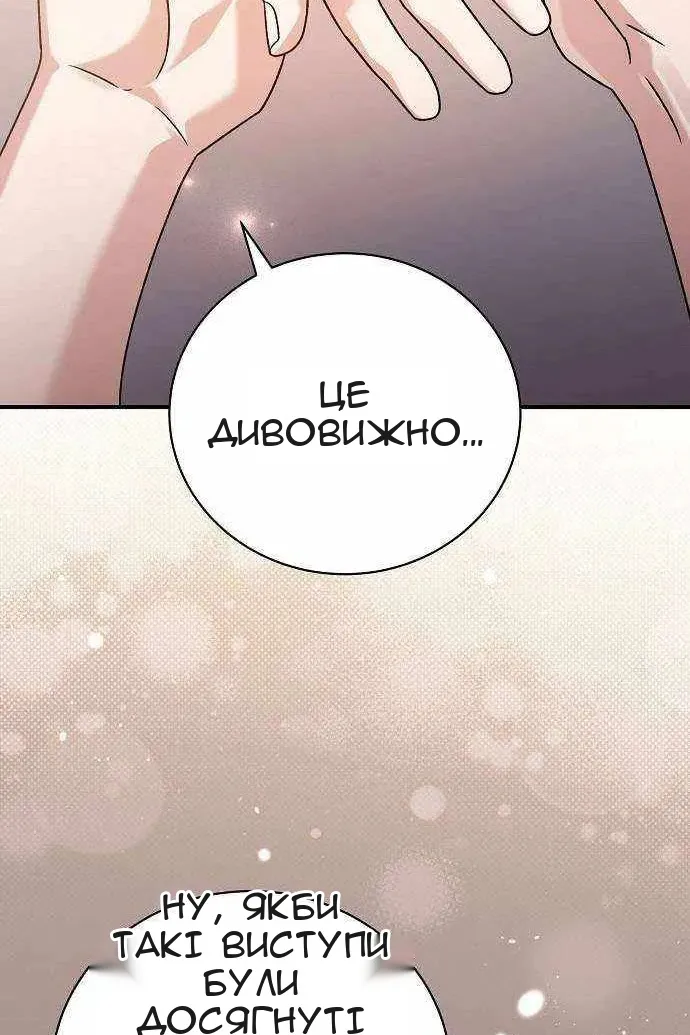 Сторінка 77