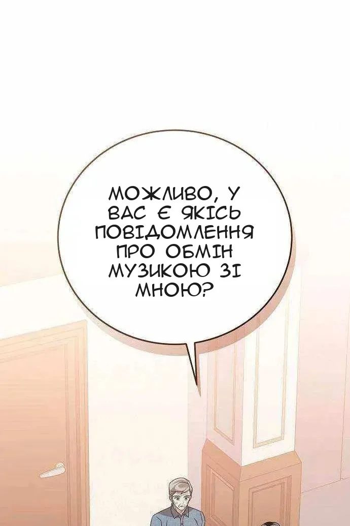 Сторінка 81